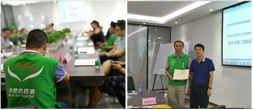 沐恩協(xié)會(huì)，量能科技