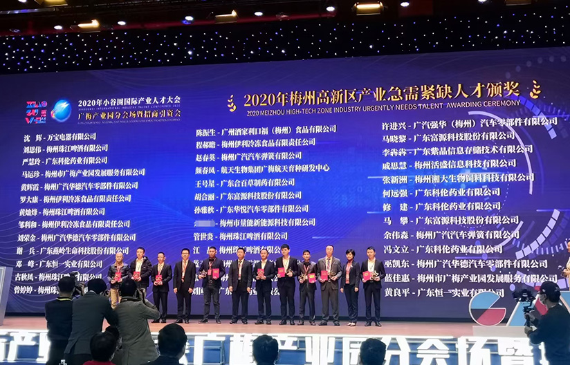 2020年梅州高新區(qū)產業(yè)急需緊缺人才